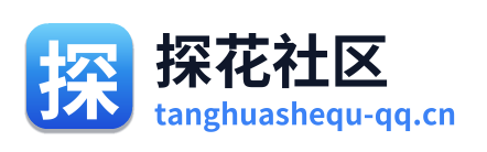 探花社区